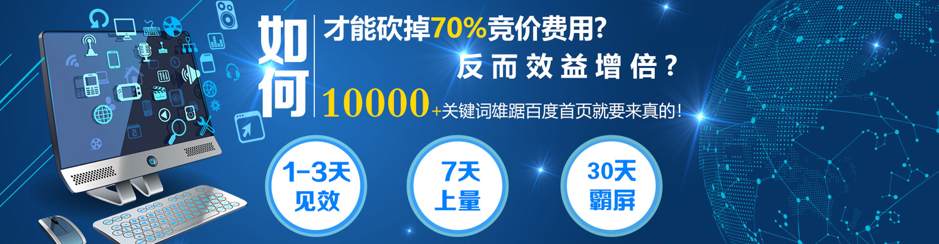 安乡竞价托管